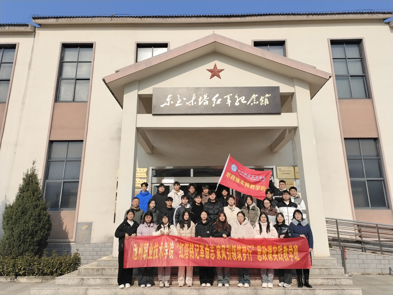 红塔铭记革命志 家风引领筑梦行——马克思主义学院举办第23期思政课实践教学班