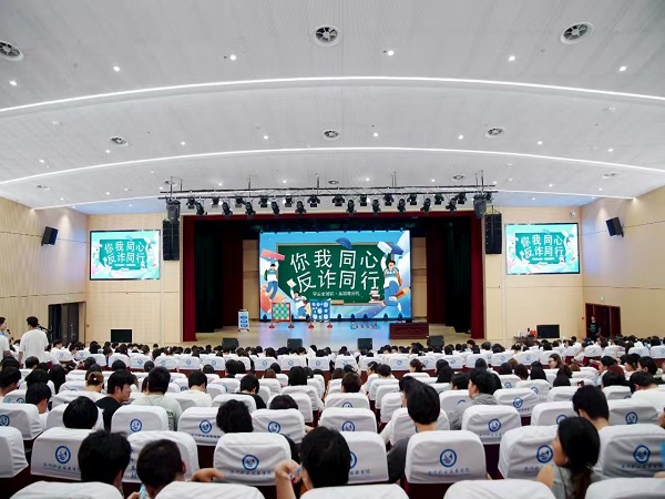 2025年秋季学期“开学反诈第一课”